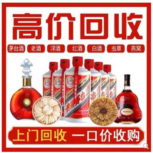 袁州回收茅台酒